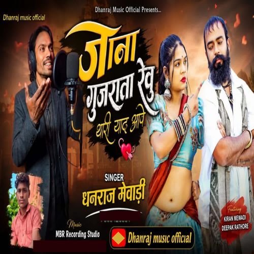 Jona Gujrata Revu Thari Yaad Aave