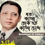 Joto Kalo Hok Oi Kalo Chokh