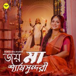 Joy Maa Shyam Sundari-O0VZeCddTVA