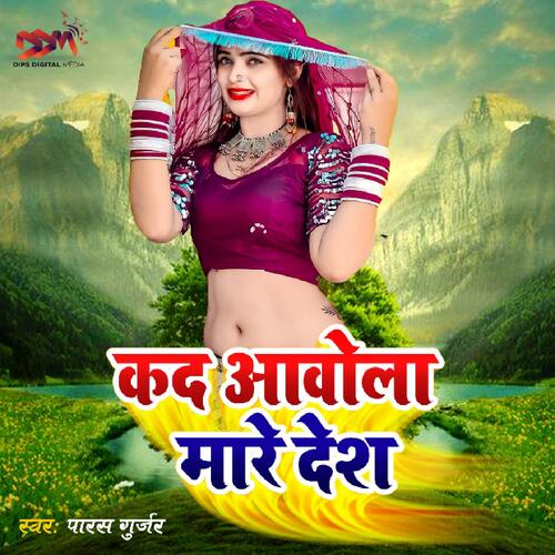 Kad Aavola Mare Desh