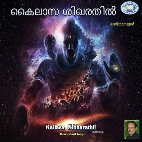 Kasiyil Vazhunna