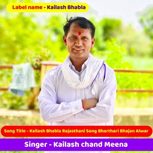 Kailash Bhabla Rajasthani Song Bharthari Bhajan Alwar