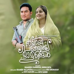 Kallayi Puzhayile Olangal-ETlGSQFRVHE