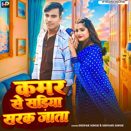 Kamar Se Sariya Sarak Jata