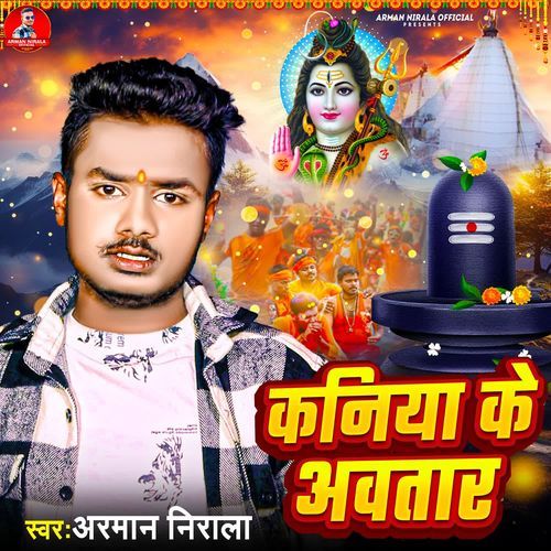 Kaniya Ke Awatar