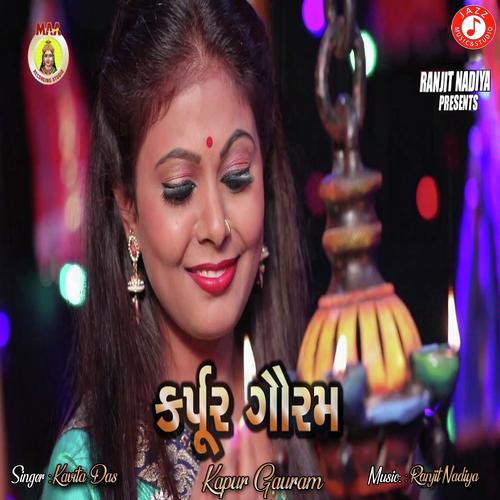 download karpura gauram song