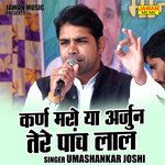 Karn maro ya arjun tere panch lal (Hindi)