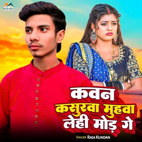 Kavan Kasurava Muhava Lehi Mod Ge