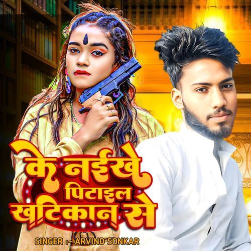 Ke Naikhe Pitael Khatikan Se