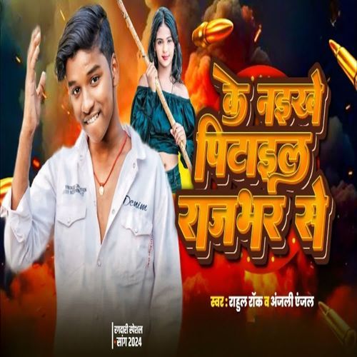 Ke Naikhe Pitail Rajbhar Se