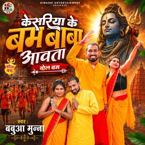Kesariya Ke Bam Baba Aawta