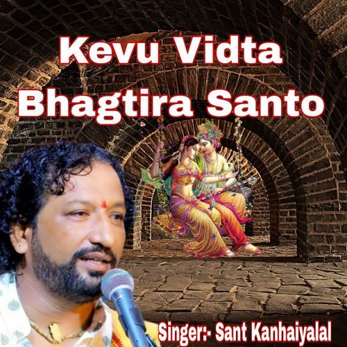 Kevu Vidta Bhagtira Santo