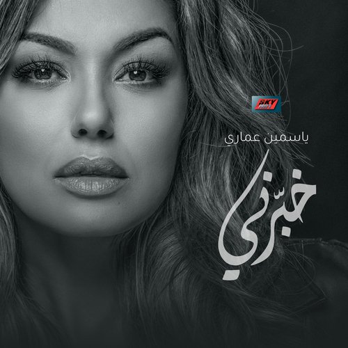 Khaberni cover art