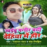 KHAIBU PANIR BADHI DEHIYAN ME HIR