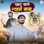 Khatu Vale Shyam Baba