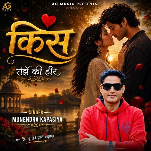 Kis Ranjhe Ki Hir (Feat. Mukesh Kumar, Rahul Kumar, Amar S Yadav, Vr Rai)