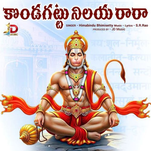 Kondagattu Nilaya Rara