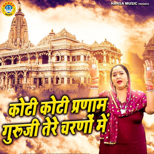 Koti Koti Pranam Guruji Tere Charno Mein