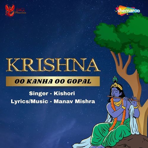 Krishna Oo Kanha Oo Gopal