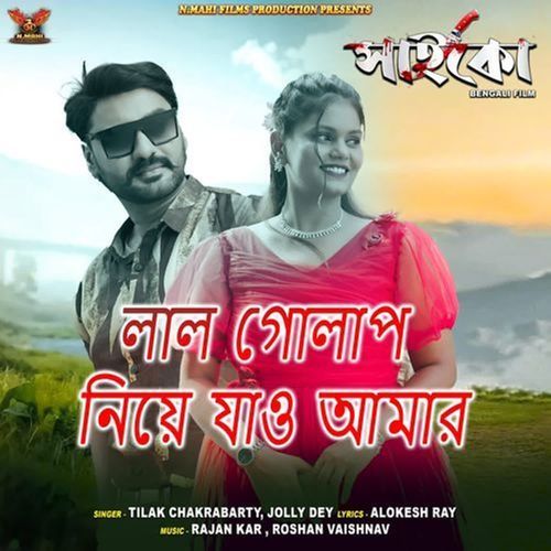 Laal Golap Niye Jao Amar (From"Psycho")