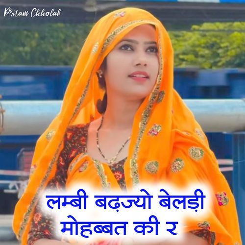 Lambi Badjyo Beldi Mohabbat Ki R