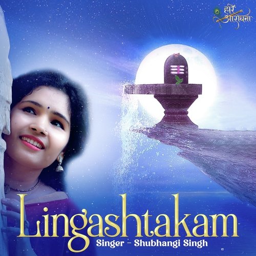 Lingashtakam