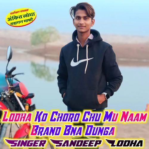 Lodha Ko Choro Chu Mu Naam Brand Bna Dunga