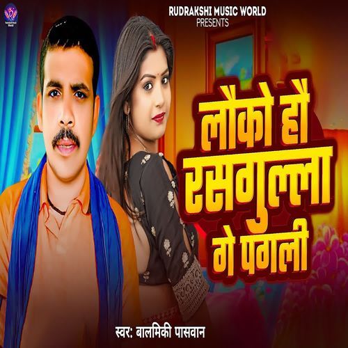 Louki Hou Rasgulla Ge Pagali