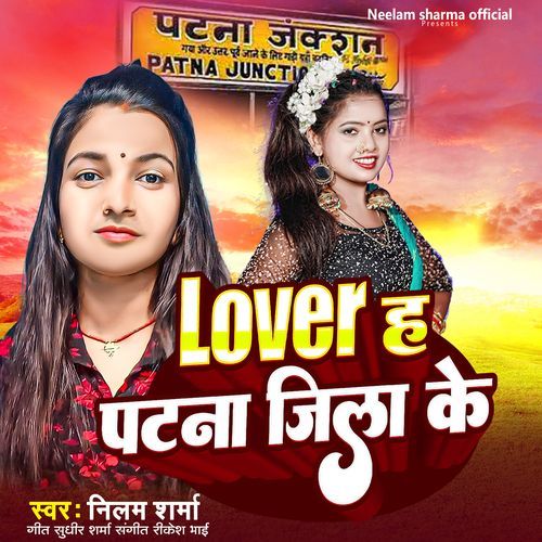 Lover H Patna Jila Ke