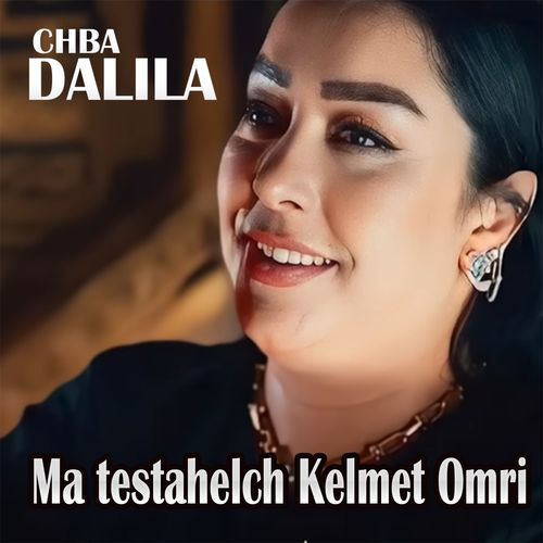 Ma testahelch Kelmet Omri_poster_image