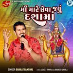 Maa Mare Leva Javu Dashama