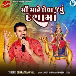 Maa Mare Leva Javu Dashama