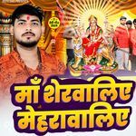 Maa Sherawalia Mehrawaliya