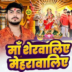 Maa Sherawalia Mehrawaliya