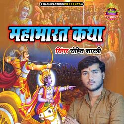 Mahabharat Katha-NycYdwFqYWY