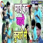 Mai Ban Jaibe Kuvare Me