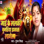 Mai Ke Lalki Chunariya Jhakas Lagela