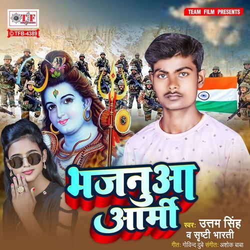 Majnua Army