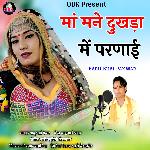 Man Mane Dukhda Me Parnai