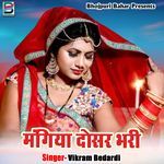 Mangiya Dosar Bhari
