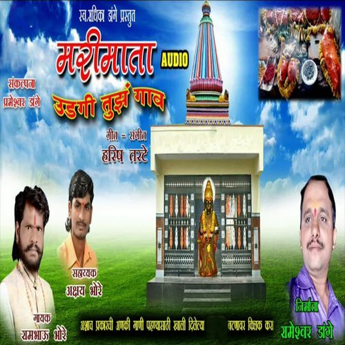 Marimata Udgi Tuz Nav