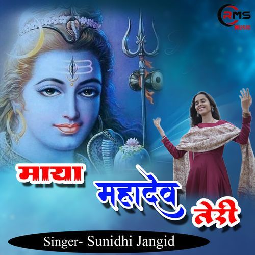 Maya Mahadev Teri