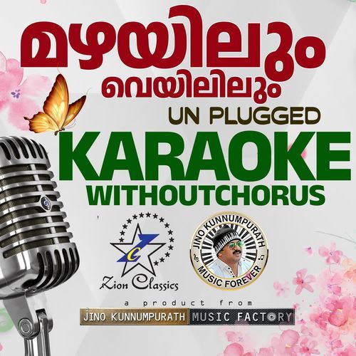 Mazhayilum Veyililum - Unpluged Version - Karoake
