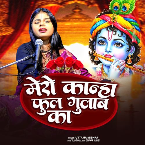 Mere Kanha Phul Gulab Ka