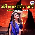 Meri Kamar Marora Khaye