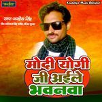 Modi Yogi Ji Aile Bhawanwa