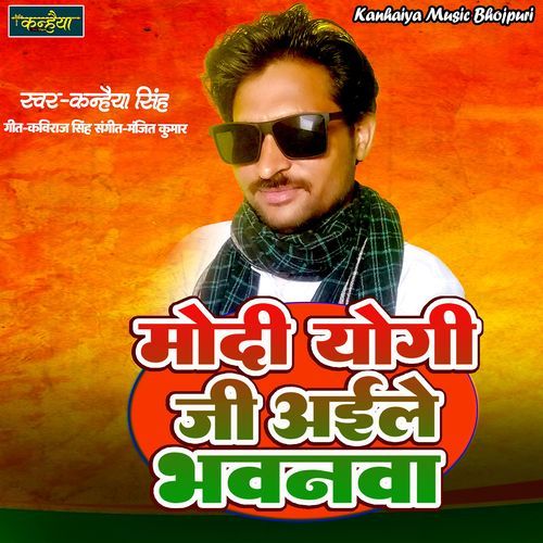 Modi Yogi Ji Aile Bhawanwa