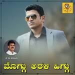 Moggu Arali