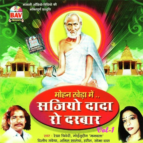 Mohan Kheda Mein Sajiyo Vol. 1