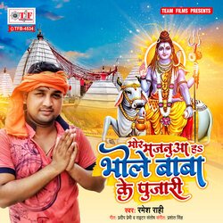 Mor Majanua Ha Bhole Baba Ke Pujari-JCkTRi0DcnE